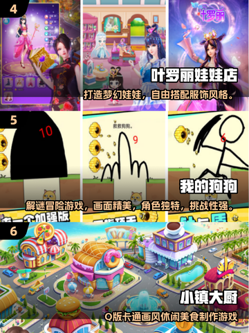 🔥7岁宝宝必玩手游TOP10💥截图3