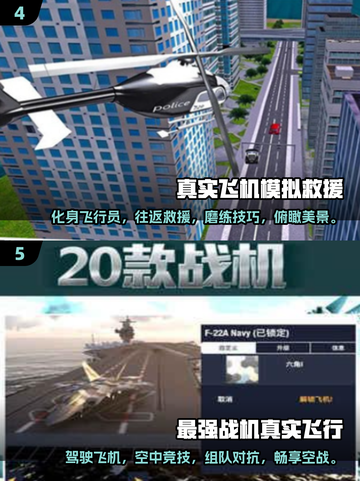 🔥2025必玩！人气飞行模拟手游合集✈截图3