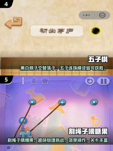 🔥2025年超好玩单机小游戏排行榜✨截图3