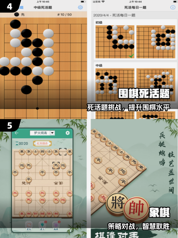 🔥2025最火免费围棋手游💥截图3