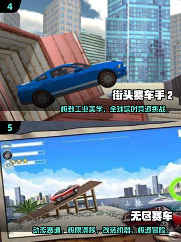🔥2025必玩手动挡赛车游戏合集💥赛车迷不容错过🚗截图3