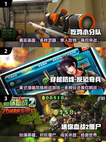 🔥经典单机枪战游戏合集🎉2025必玩清单！🔫截图2