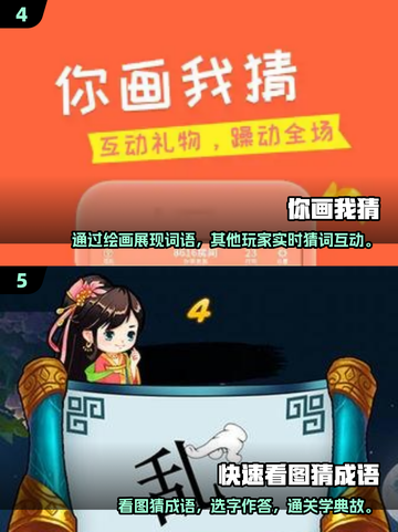 比划猜词超有趣🎮2025必备手游推荐✨截图3