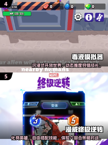 🎮毒液来袭！2025必玩漫威游戏大揭秘💥截图3