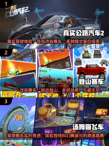 🚗2025超好玩手游推荐！模拟驾驶乐趣无穷🔥截图2