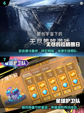 🚀2024必玩太空游戏排行榜，经典有趣等你来探索！💥截图4