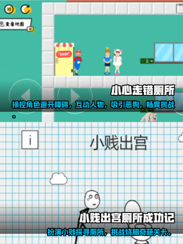 厕所有趣玩🎉2025最耐玩游戏合集🔥截图3