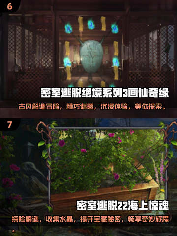 密室逃脱 :";
🔥2025超赞逃脱游戏合集 Escape Now!截图4