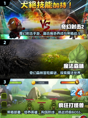🧙‍♂森林法师打怪游戏推荐2025🔥截图2