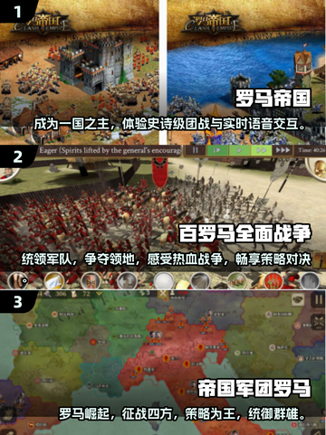 🔥2025最🔥罗马手游盘点，经典不容错过！💥截图2
