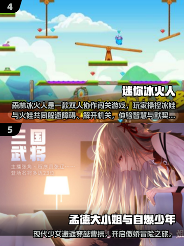 🔥2025热门电脑移植手游排行榜！🎮截图3