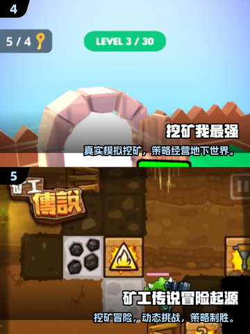 2025爆火挖矿手游🔥超有趣推荐！💎截图3