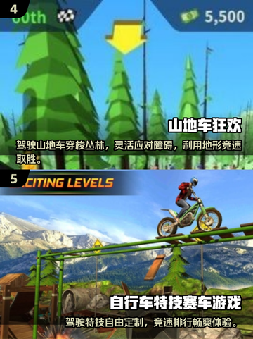 🔥2025必玩！超真实3D山地车速降游戏下载🔗截图3