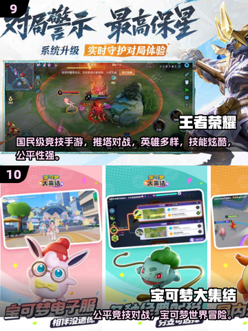 🔥2025最火竞技游戏推荐！免费下载速来 pick！🎮截图5