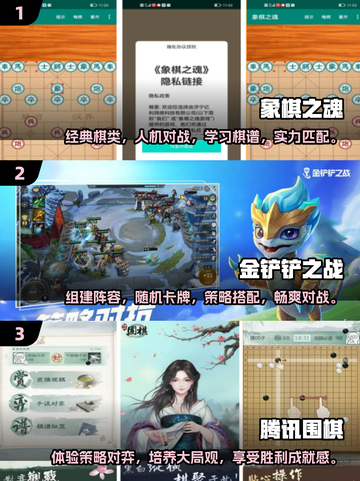 2025最🔥下棋手游合集🎉棋迷必玩截图2