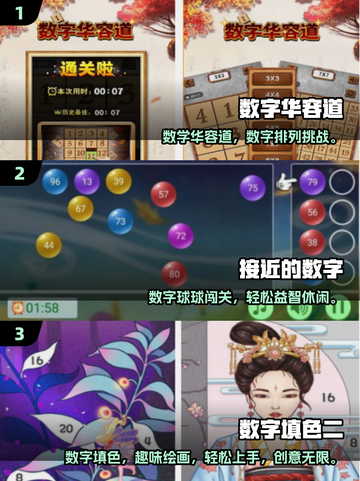 📚一年级数学游戏大放送！2025免费手游推荐来啦🎉截图2