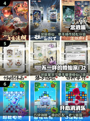 🔥2025最火竖版手游TOP10💥截图3