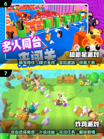 🔥2024必玩！双人游戏大对决🎮截图4