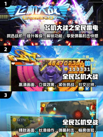🔥2025必玩！经典飞机射击手游推荐✈截图2