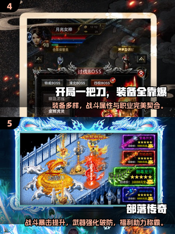 🔥2025刷装备手游大揭秘！🎮💼💥截图3