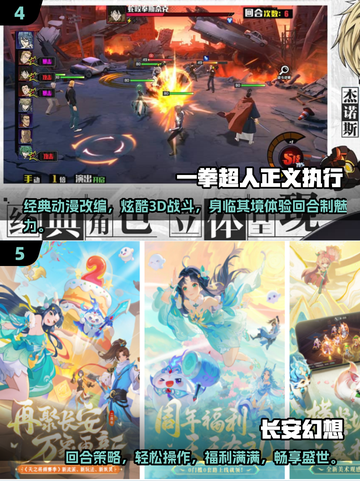 回合制手游天花板🔥2025超好玩游戏合集🎉截图3
