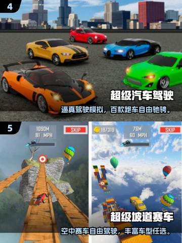🔥2025最火超跑模拟手游榜单🎮极速狂飙体验！截图3