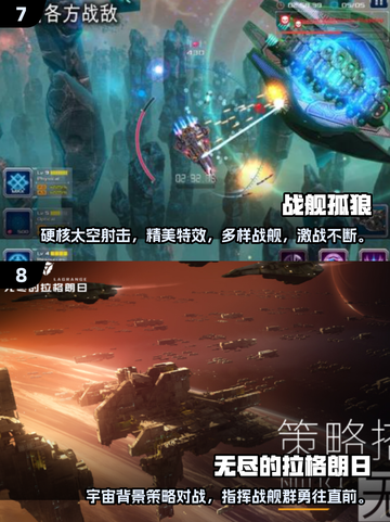 宇宙探险家必玩！🔥2025最🔥星河战舰游戏盘点🚀截图4