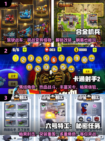 🔥2025超耐玩单机射击手游推荐🎉截图3