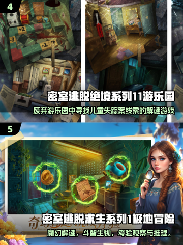 密室逃脱解谜游戏🔥2025年人气手游推荐📖截图3