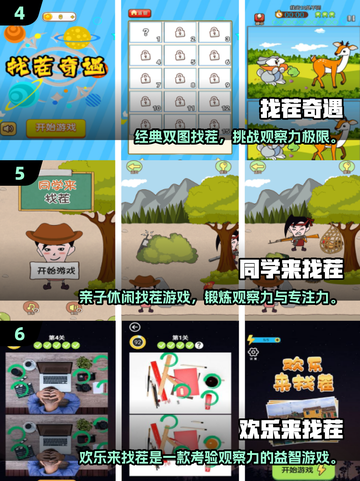 🔥2025爆款美女找茬游戏来袭！🎮截图3
