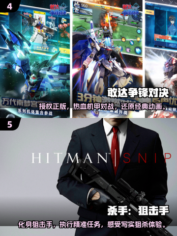 🔥2025年必玩！超酷男生3D游戏合集🎮截图3