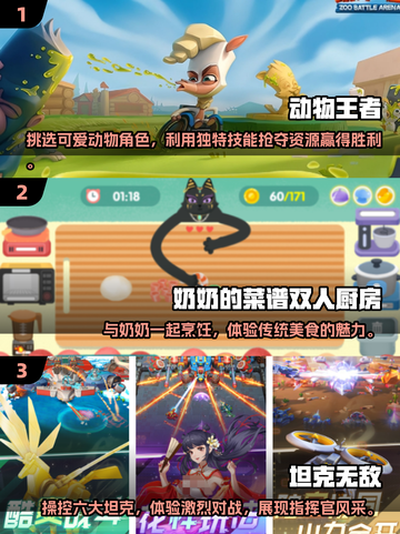 🔥2025超热门双人手游推荐，情侣必玩！🎮截图2