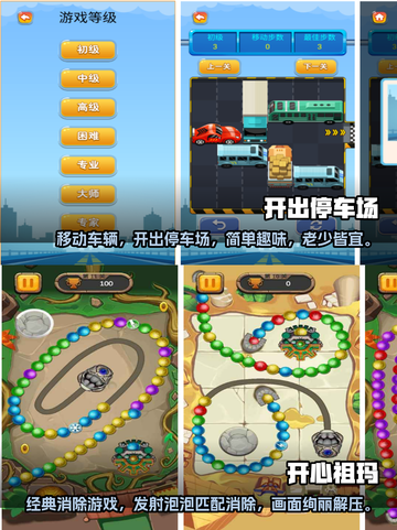 2023超🔥解压游戏合集下载推荐🎮截图4