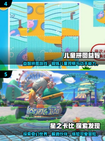 🔥6-12岁儿童游戏大揭秘！超好玩免费推荐🎮截图3