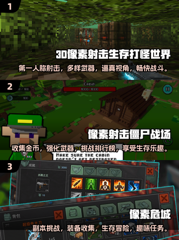 🔥2025必玩！高人气像素射击打僵尸手游推荐좀截图2
