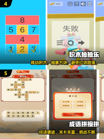🎮10岁孩子必玩手游TOP榜！2025超🔥推荐来啦~截图3