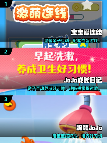 🔥宅家亲子游戏大集合！2025超全推荐🎉截图2