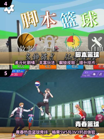 🏀2025最🔥灌篮高手游戏下载链接来了！篮球爱好者冲！截图3