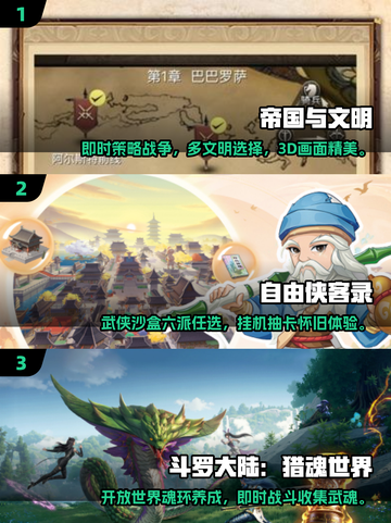 🎮2025男生必玩十大游戏出炉！🔥截图2