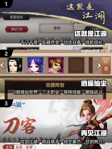 🔥2025必玩武侠手游🔥竖屏党看这里！截图2