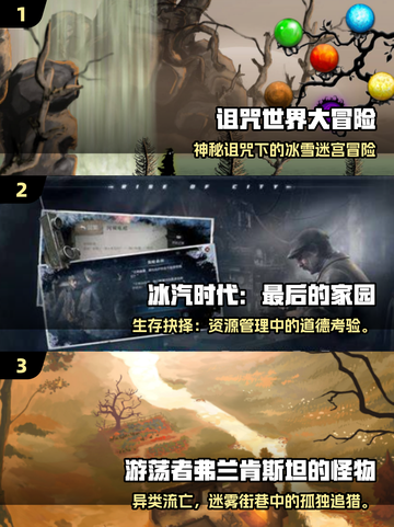 🔥2025爆火手游推荐！这些神似守护球球岛探索的游戏你玩过吗？🎮💥截图2