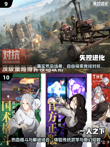 🎮2025免费试玩🔥游戏排行榜TOP10出炉啦！📌截图5