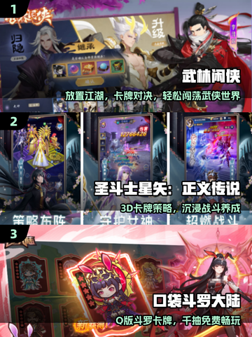 🔥2021最强放置卡牌手游推荐！🎮截图2