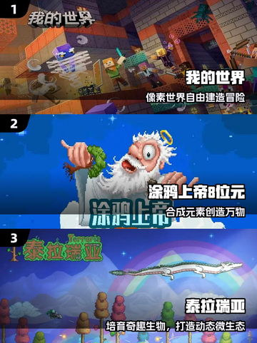 🔥2025最上头创造手游💥截图2
