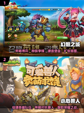 人兽大战🔥2025最燃手游推荐💥截图3