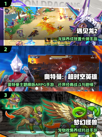 🔥2025最新怪兽手游推荐！🎮手机上的怪兽小游戏有哪些？💥截图2