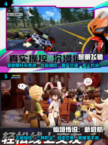🎮2025超好玩不累网游合集，趣味无限🎉截图3