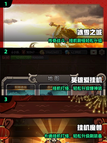 🔥2025上班族必玩挂机手游💥截图2