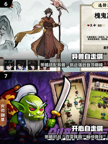 🔥自走棋鼻祖曝光！2025必玩神作💥截图4
