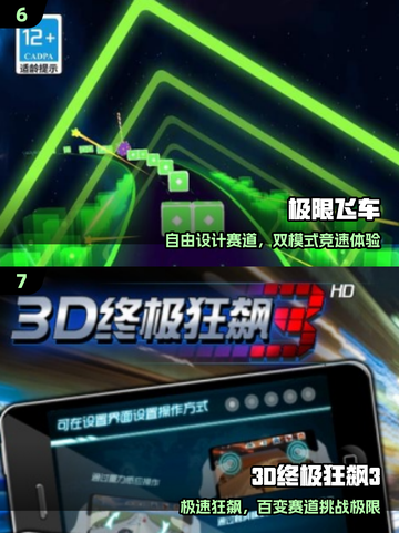 🔥2025最火赛车跑酷游戏TOP榜🚗💥截图4